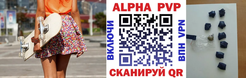APVP VHQ  Купить где  Кедровый 