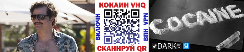 Купить закладки  Кедровый  КОКАИН 97% 