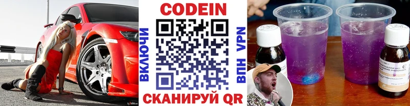 Codein напиток Lean (лин)  Купить закладки  Кедровый 