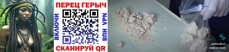 Героин белый  Купить где  Кедровый 
