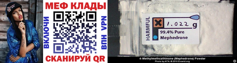 Мефедрон mephedrone  Купить закладки  Кедровый 
