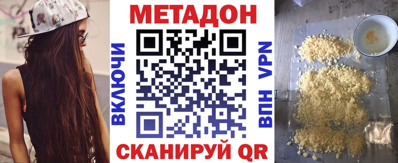 Метадон белоснежный  Купить закладки  Кедровый 